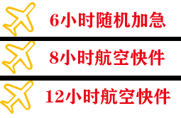 贵阳龙洞堡航空快运快递公司,专业空运当天件